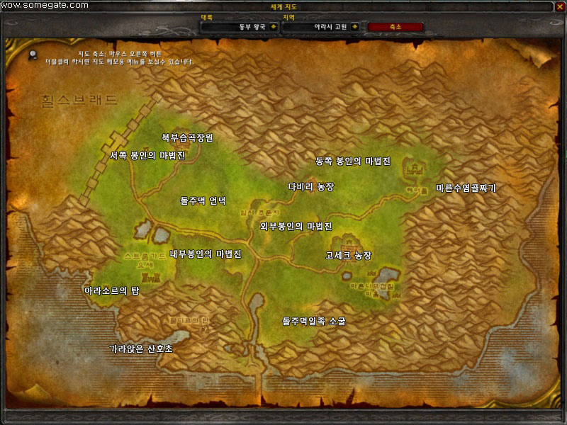 아라시 고원 와우지역정보 달라란 돌아와요부산항에 길드