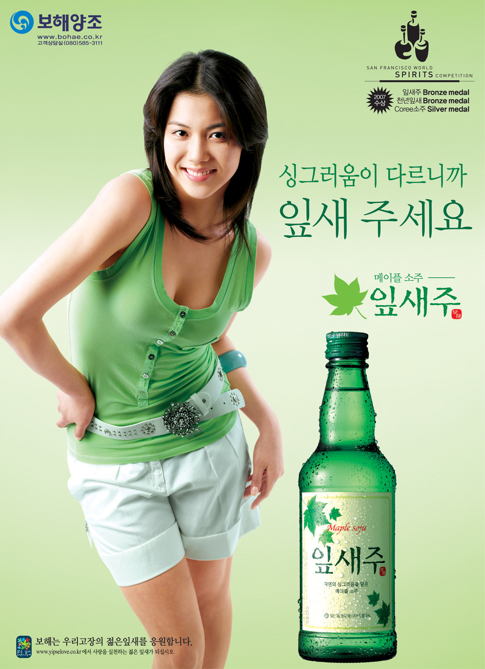 잎새주 이미지