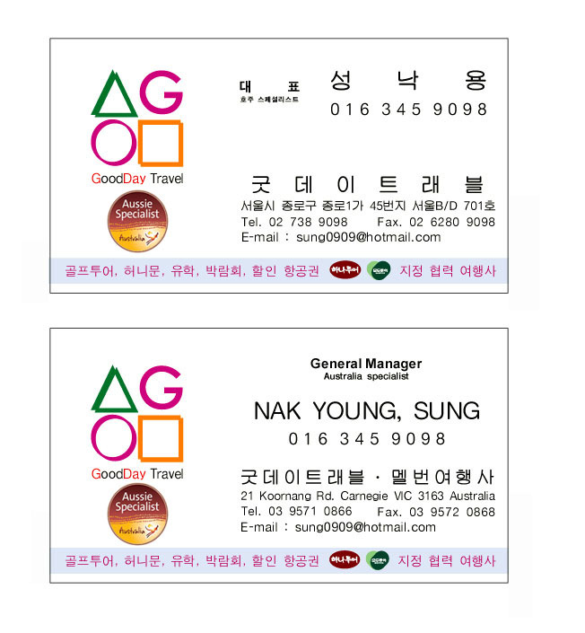굿데이트래블 이미지