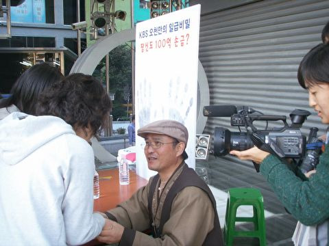 보은철학원장 보은도사