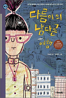 (주) 남다른여행 이미지