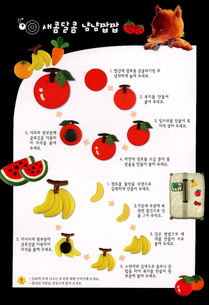얌얌짭짭 이미지