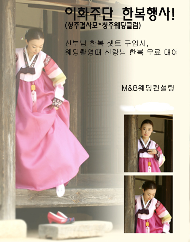이화주단 이미지